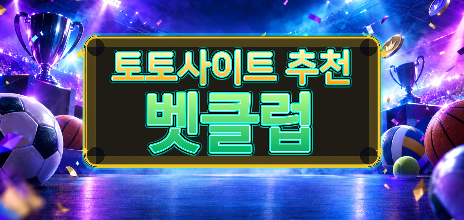 flowerade에서 다루는 인터넷토토, 토토입플, 토토커뮤니티, 온라인토토, 사설토토, 사설토토사이트, 토토사이트 중심으로 핵심 요약을 담은 참고 이미지